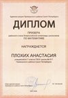 2025-2026 Плохих Анастасия 7л1 РО математика (Колпаков Р.Г.)